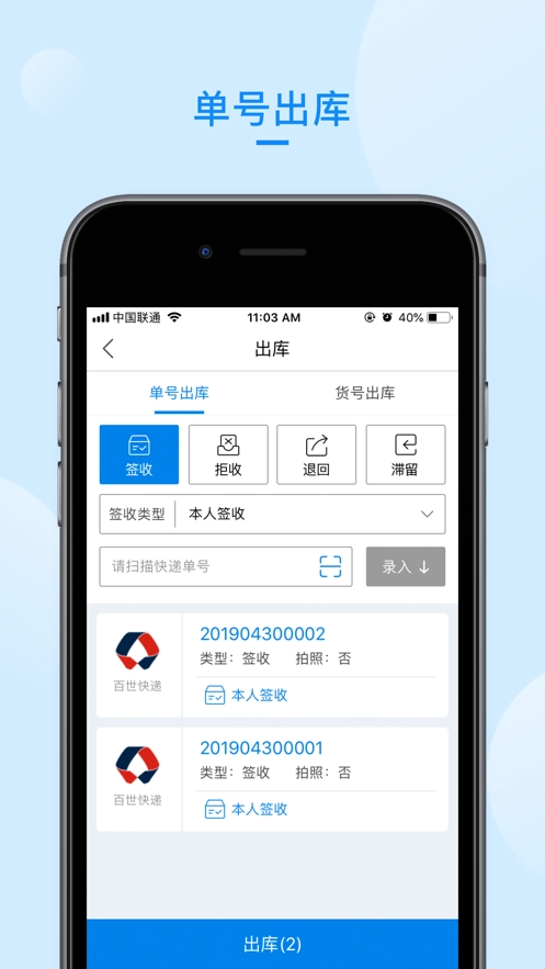 递管家快递柜最新版图2