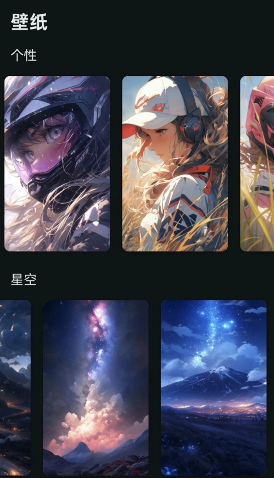 阿讦壁纸免费原版