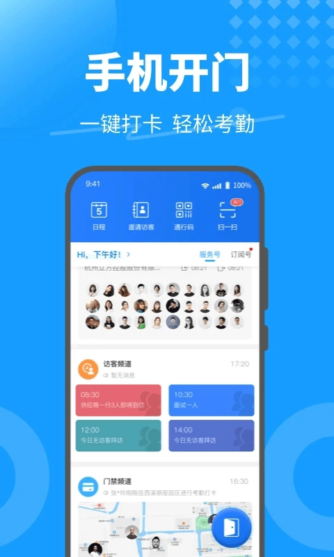 KeyFree软件官方最新版图2