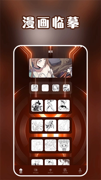 笔画笔顺盒子免费版图3