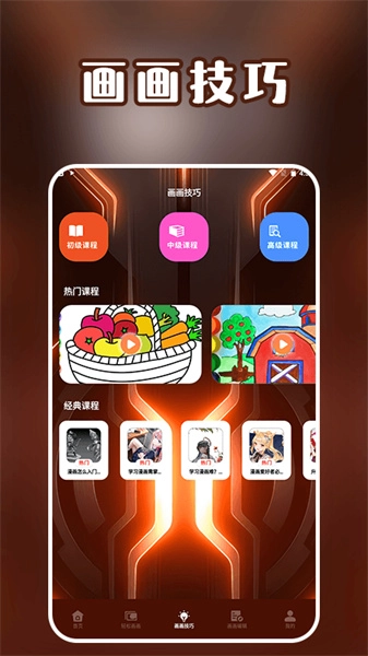 笔画笔顺盒子免费版图4