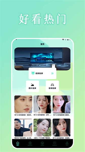 多多影视多多投屏无广告版图1