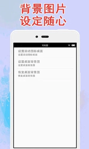 滚动图标屏幕免费原版图1
