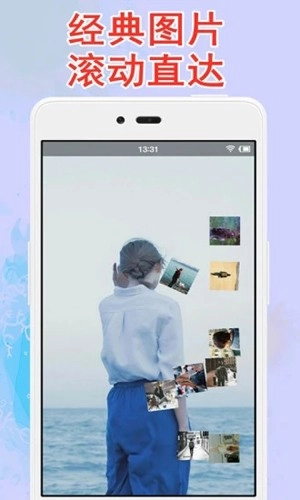 滚动图标屏幕免费原版图2