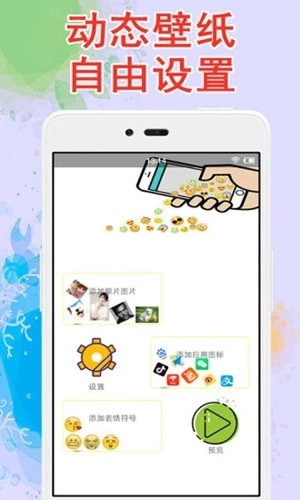 滚动图标屏幕免费原版图3