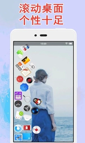 滚动图标屏幕免费原版图5