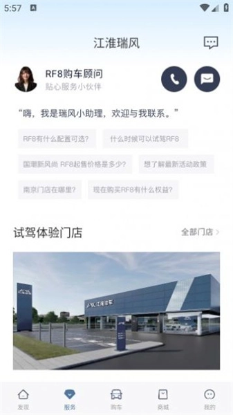 江淮瑞风官方版图1