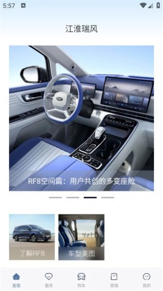 江淮瑞风官方版图3