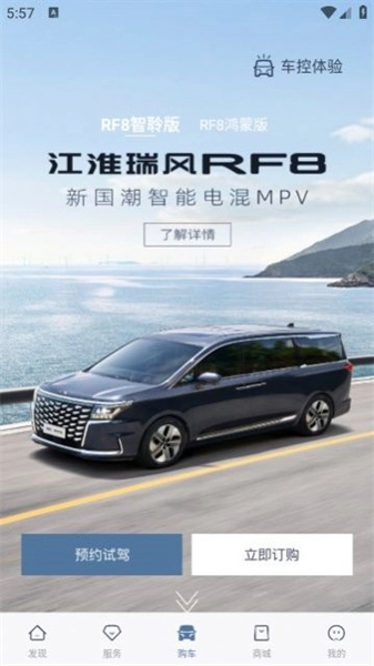 江淮瑞风官方版图4