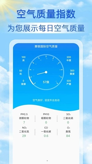 丹柚15日气象预报手机最新版图2