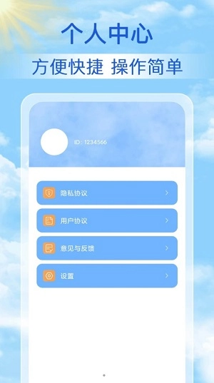 丹柚15日气象预报手机最新版图3