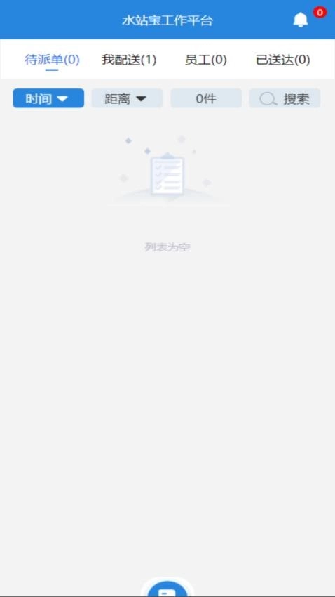 水站宝无广告版图2