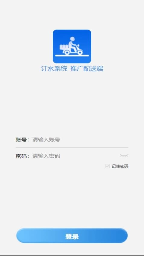 水站宝无广告版图3