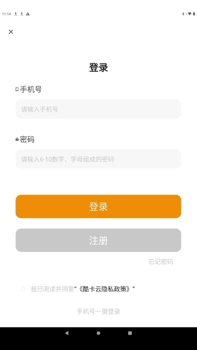 酷卡云无广告版图2