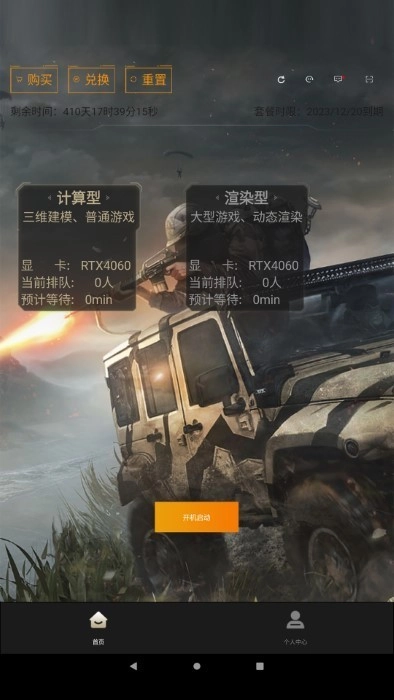 酷卡云无广告版图3