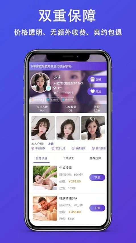 滴约上门按摩直装版