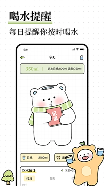 每日减脂免费版