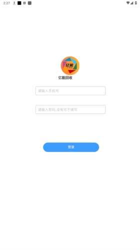 亿能烟盒回收手机版图1