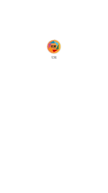亿能烟盒回收手机版图2