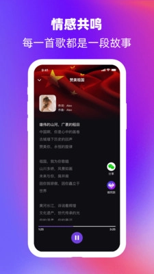 为爱写歌免费版图1