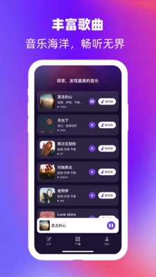 为爱写歌免费版图2