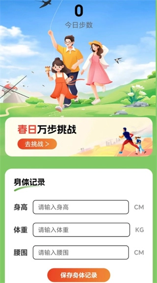 春风漫步安卓免费版图2