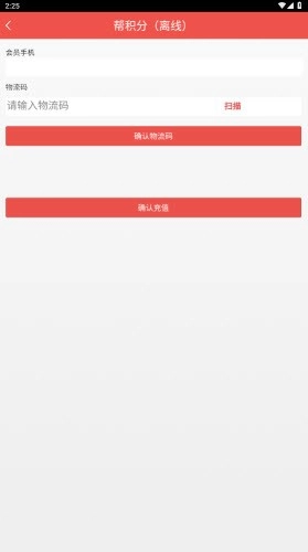 伊利會員中心安卓版