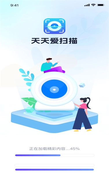 天天爱扫描最新版图4