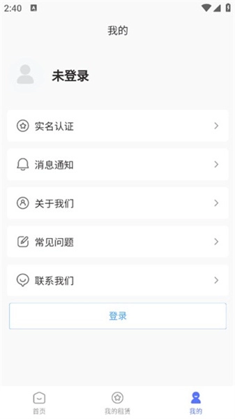 新易租原版图2