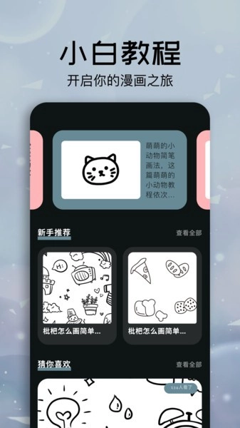 快色安卓免费版图1