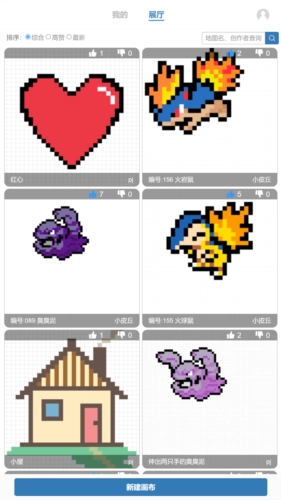 易制像素画无广告版