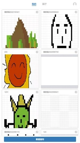 易制像素画无广告版