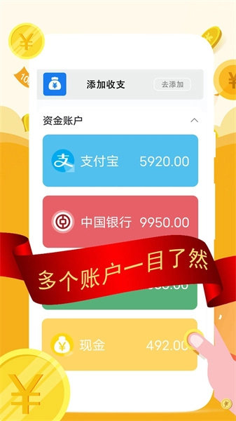 圈子记账手机最新版图2