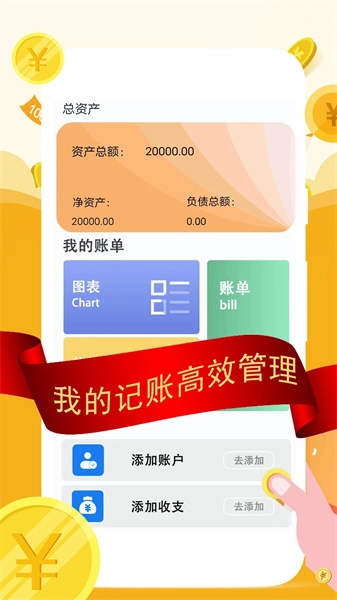 圈子记账手机最新版图4