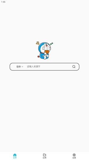 蓝白搜索免费版(1)