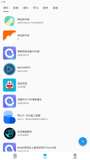 蓝白搜索免费版(2)