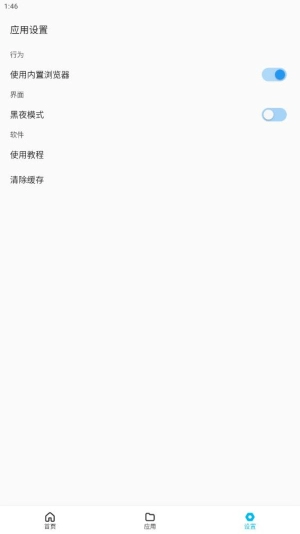 蓝白搜索免费版(3)