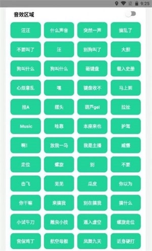 耀扬盒安卓直装版(2)