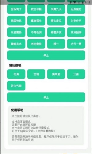 耀扬盒安卓直装版(3)