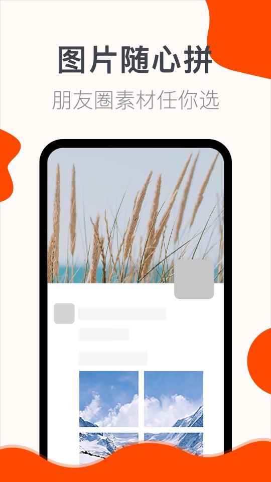 截图大师最新免费版图1