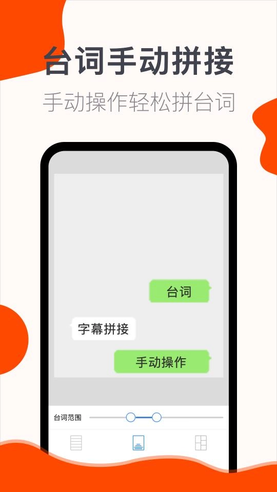 截图大师最新免费版图2