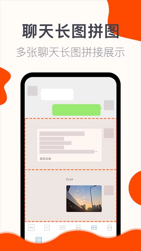 截图大师最新免费版图3