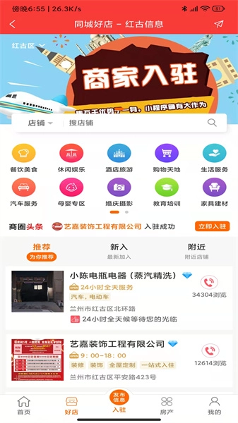 川海圈安卓免费版(3)