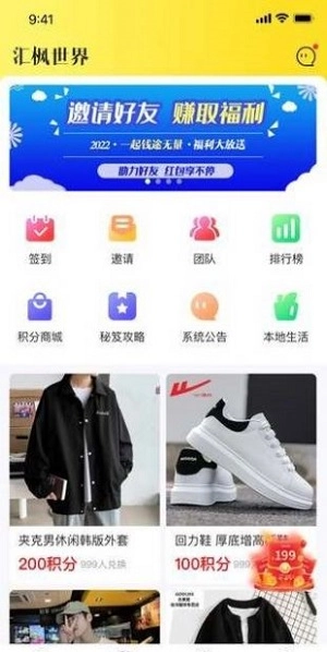 汇枫世界官方正版图1