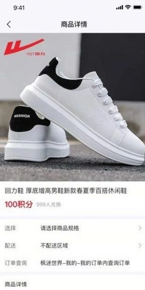 汇枫世界官方正版图2