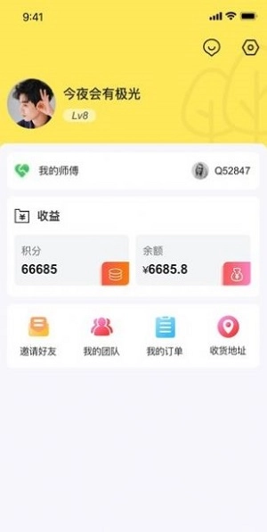 汇枫世界官方正版图3