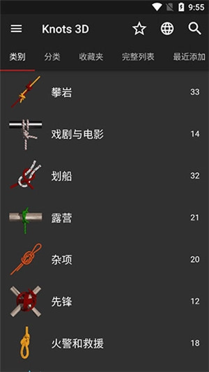 knots3D直装版