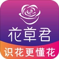 花草君手机正版