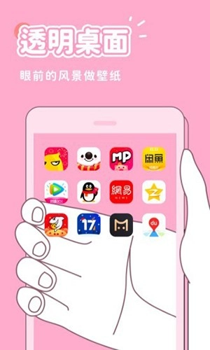 秀玩安卓官方版图2