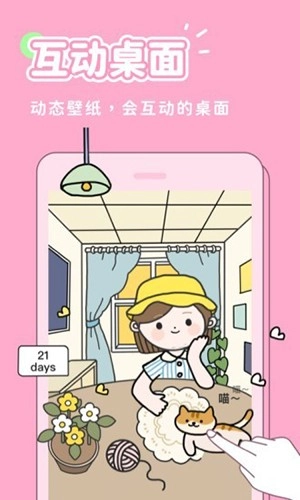 秀玩安卓官方版图3